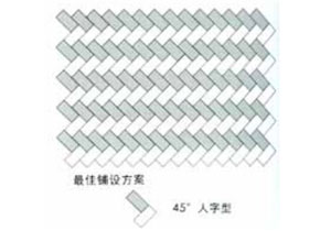 荷兰砖铺设方案45度人字型